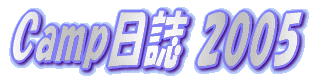 Camp���� 2005