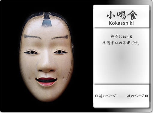 �u�����H�v�T���Ɏd���锼�m�����̎�҂ł��B