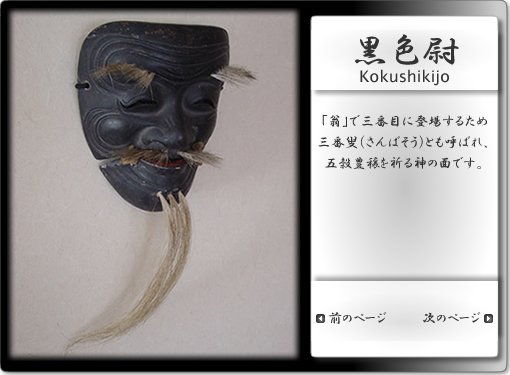 �u���F�сv�w���x�ŎO�Ԗڂɓo�ꂷ�邽�ߎO�ԙՁi����΂����j�Ƃ��Ă΂�A�܍��L�����F��_�̖ʂł��B