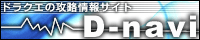 D-navi